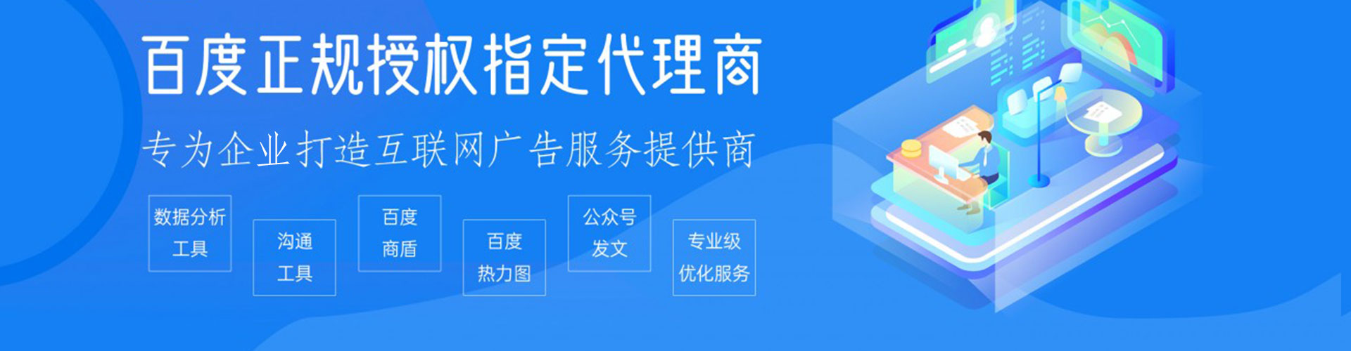 思明sem专员